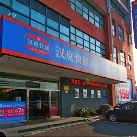 Hanting Hotel Shanghai Qibao Centre Ngoại thất bức ảnh