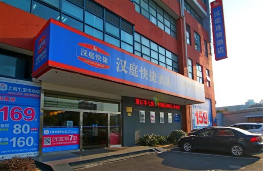 Hanting Hotel Shanghai Qibao Centre Ngoại thất bức ảnh